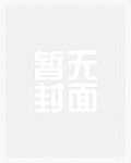 超级调教系统